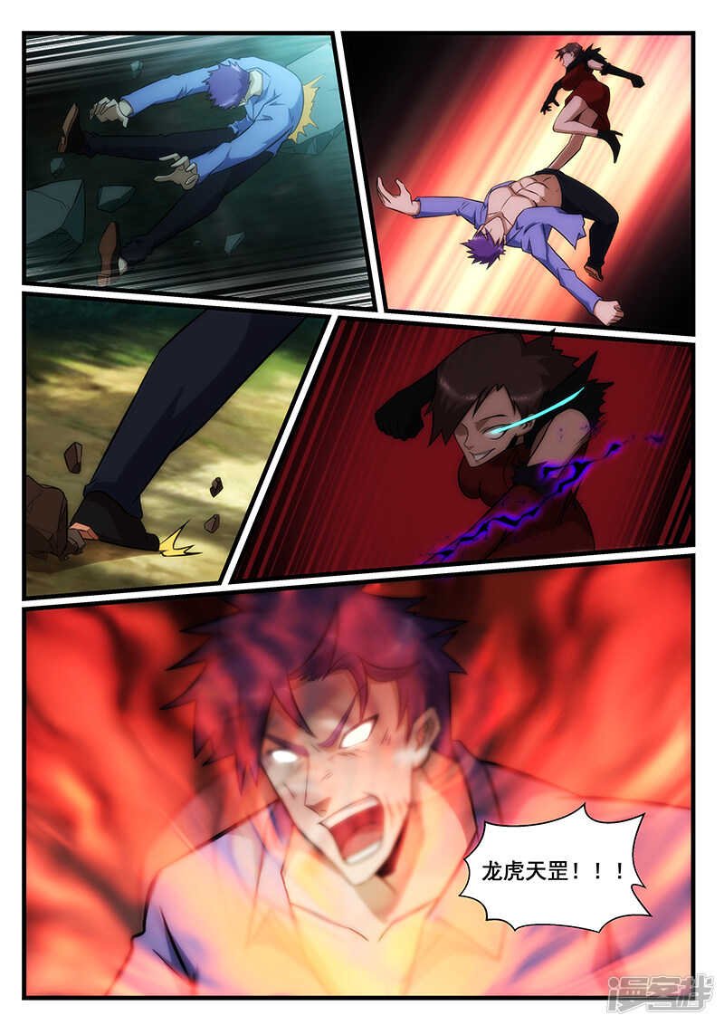 第235话