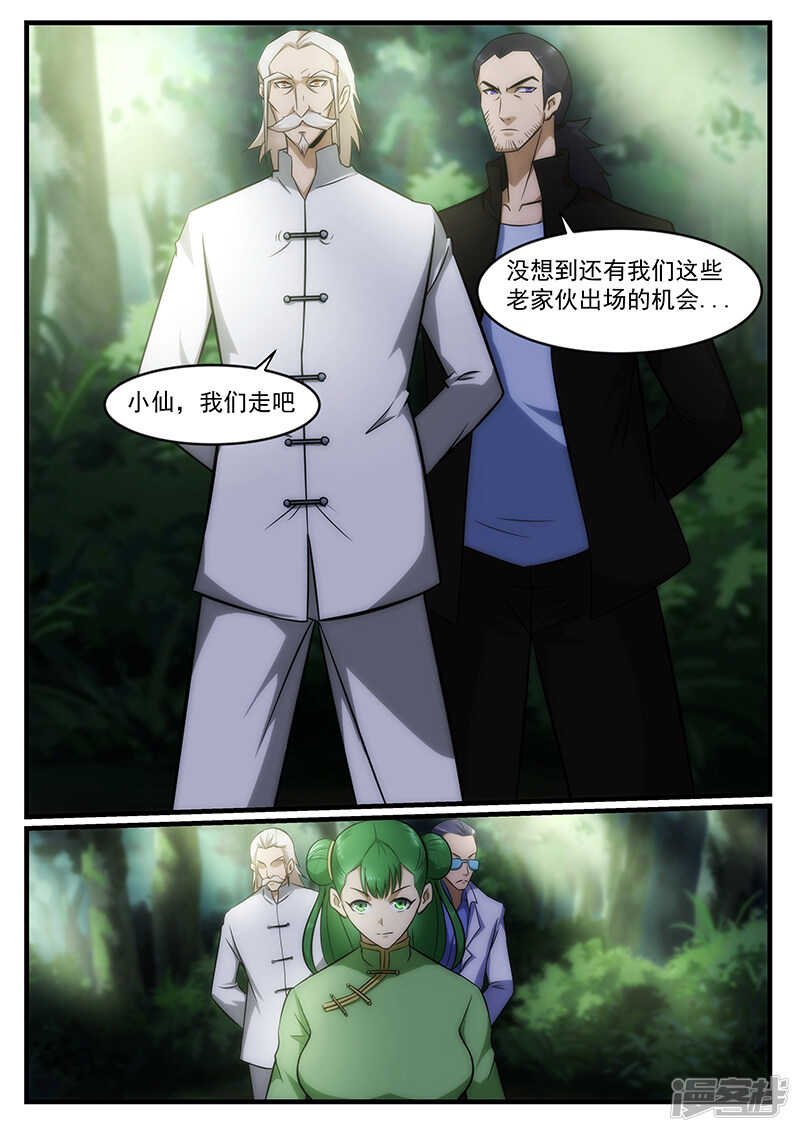 第235话