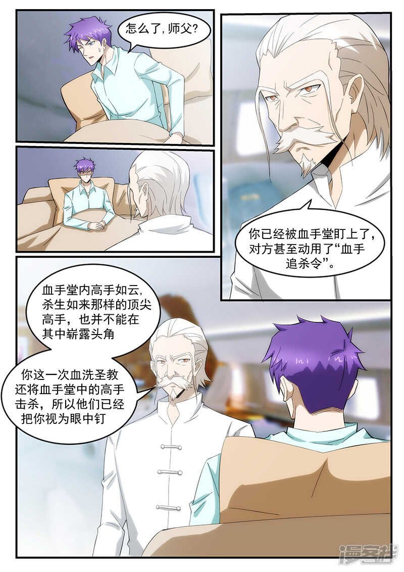 第237话