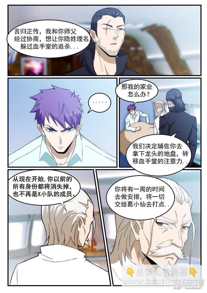第237话