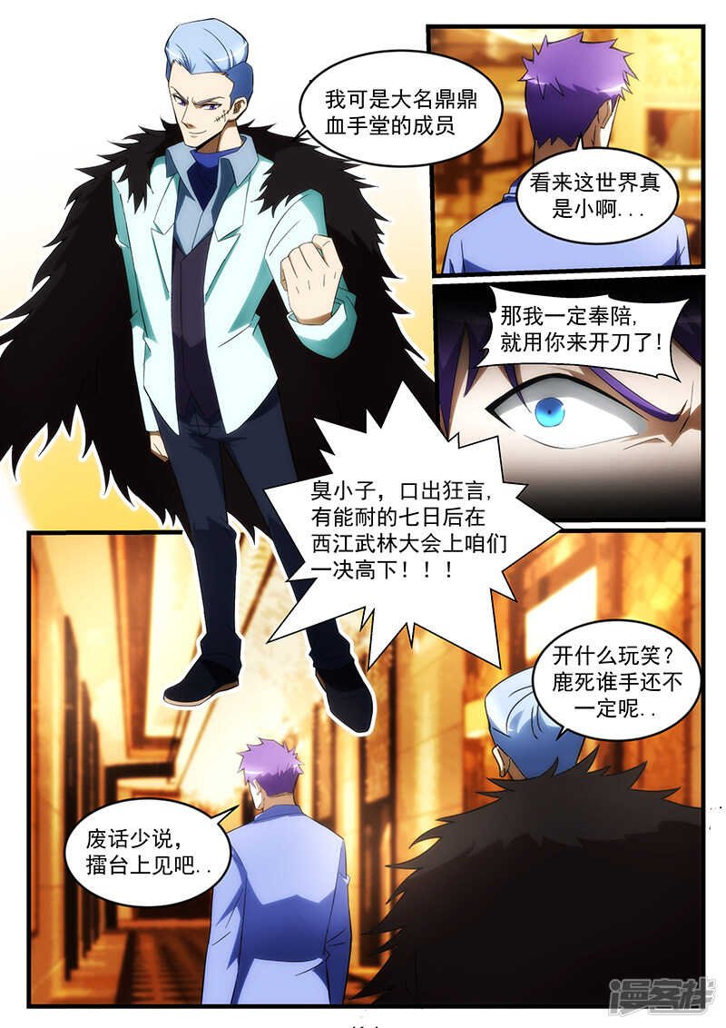 第239话
