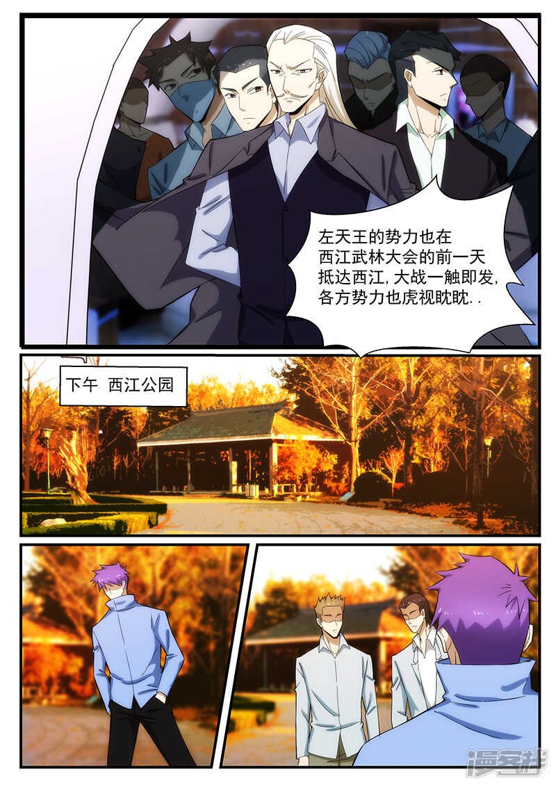 第240话