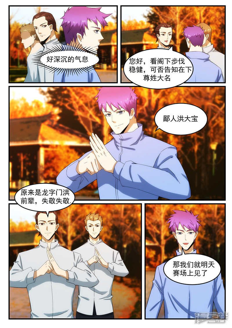 第240话