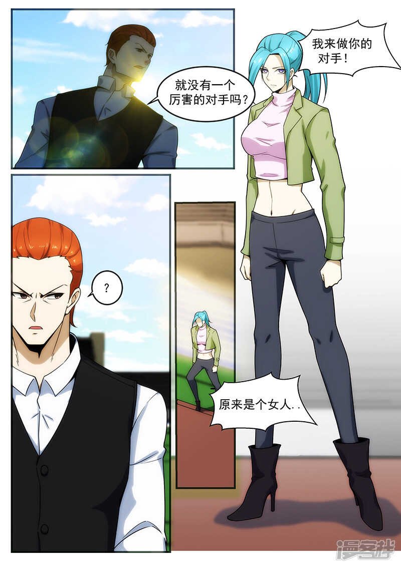 第241话