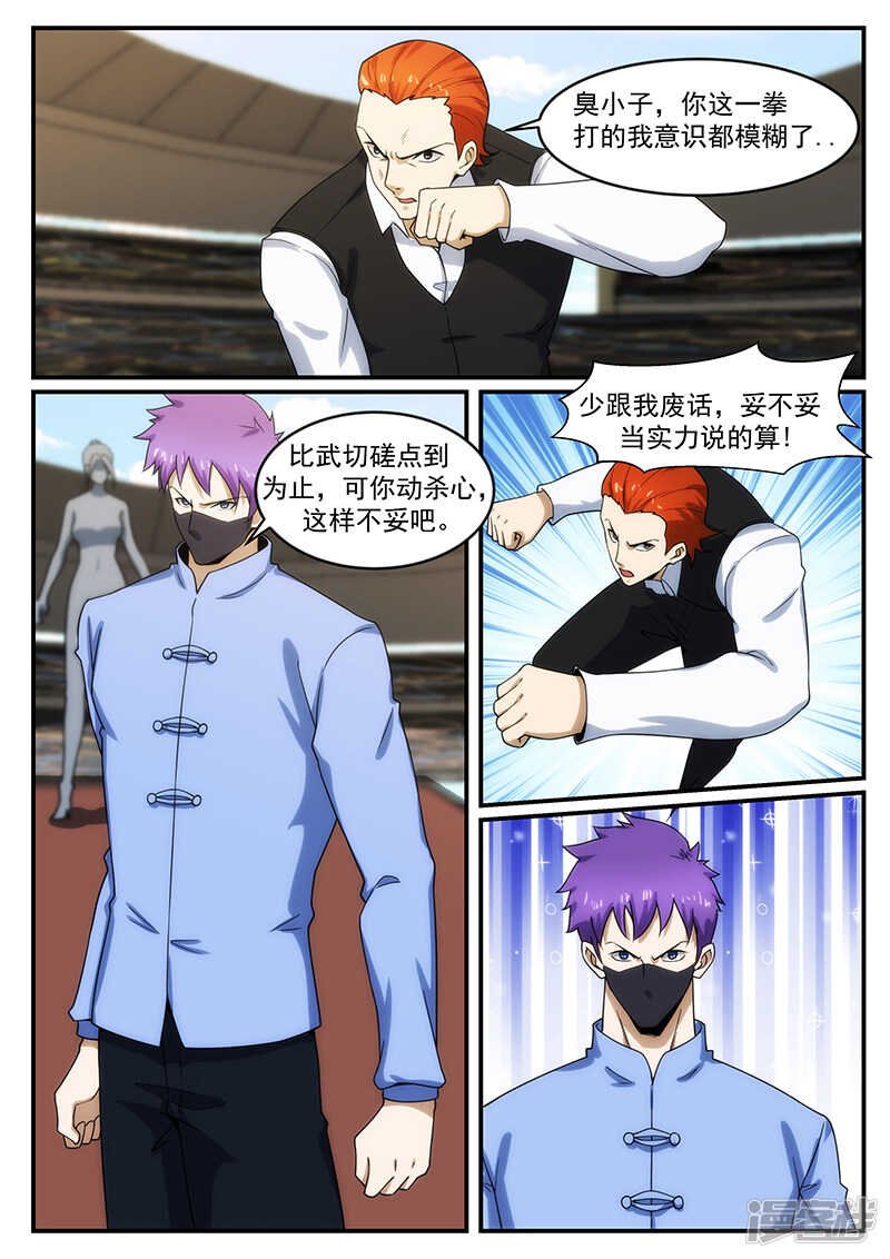 第241话
