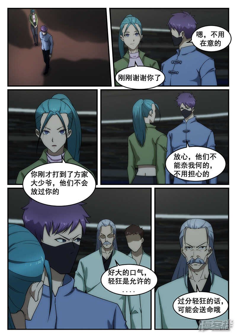 第242话