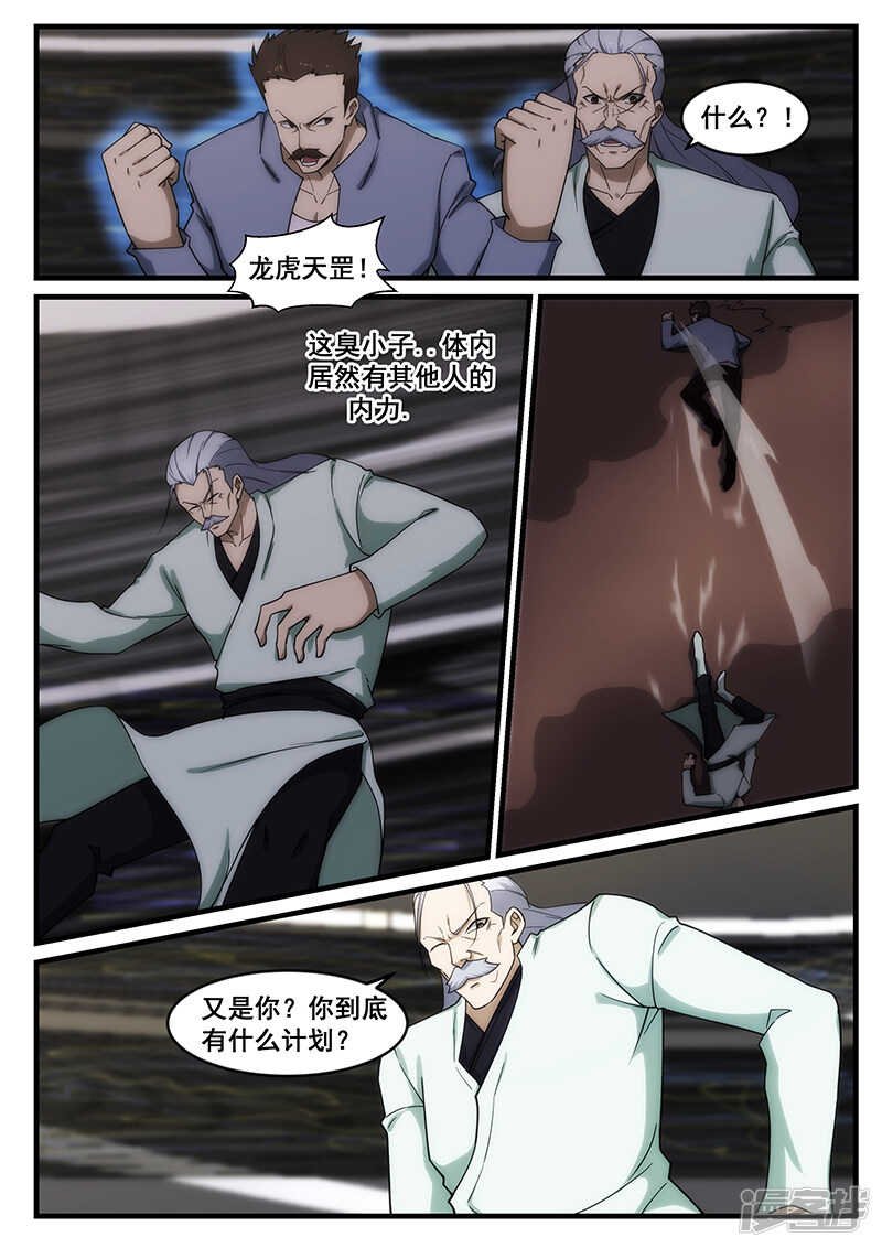 第242话