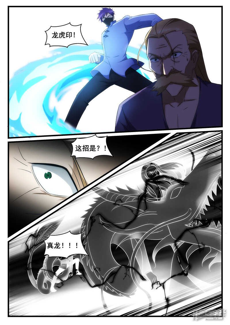 第243话