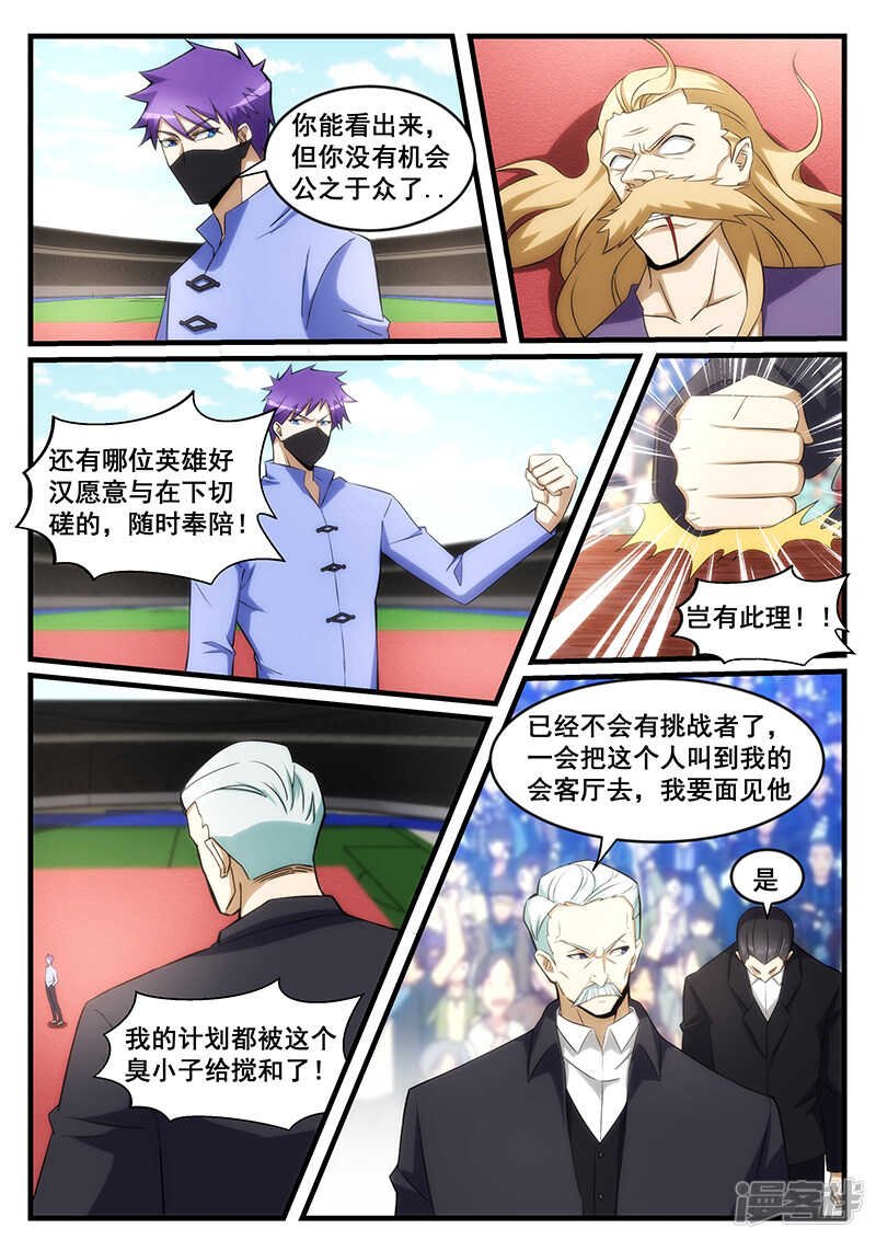 第243话