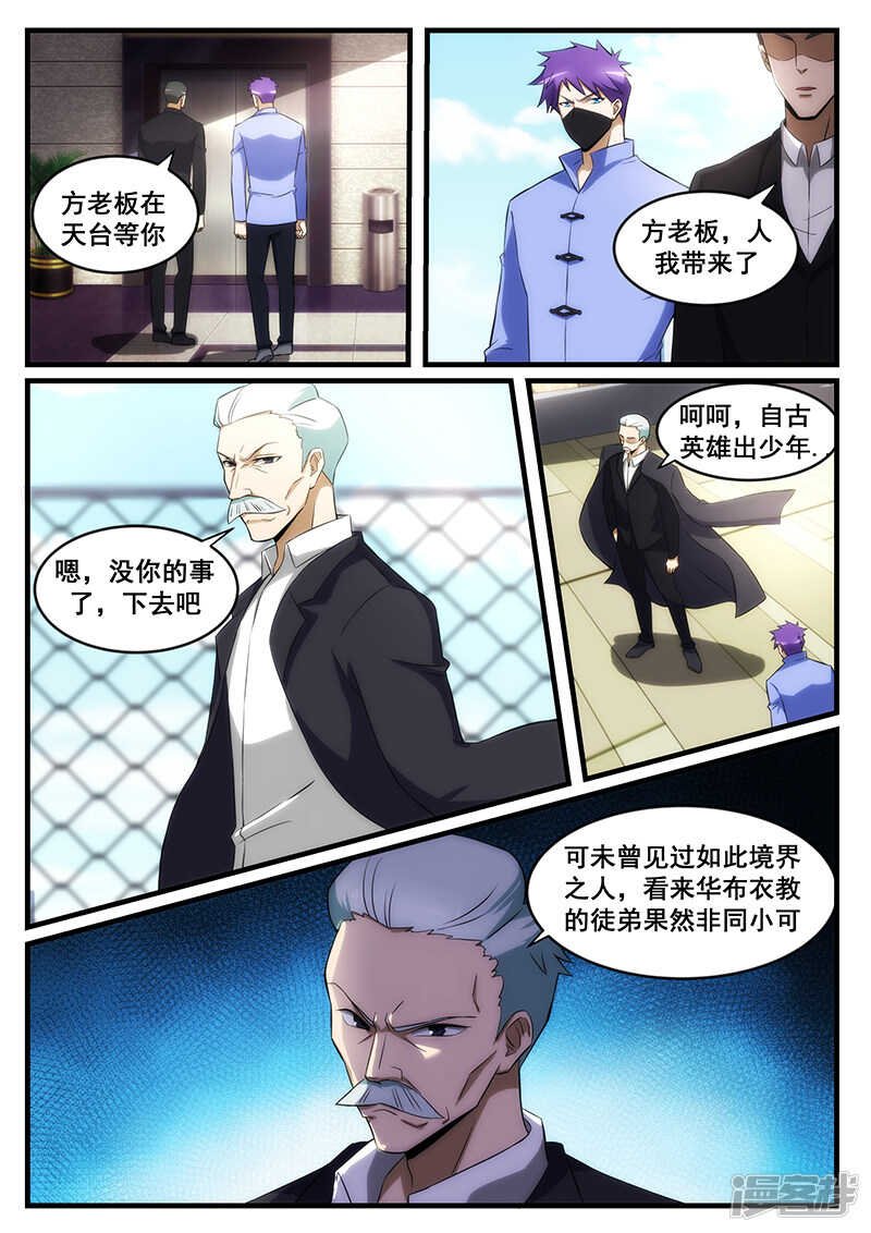 第243话