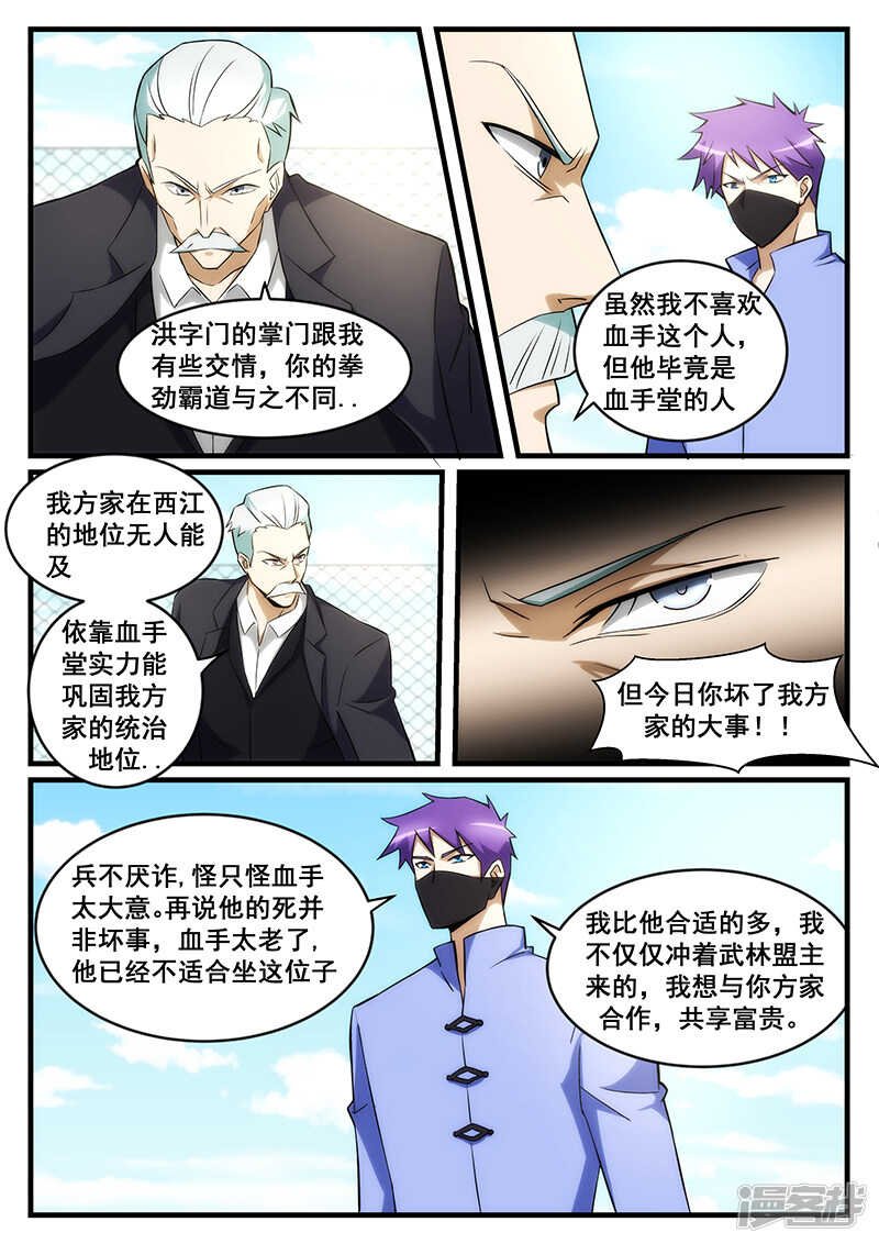 第243话