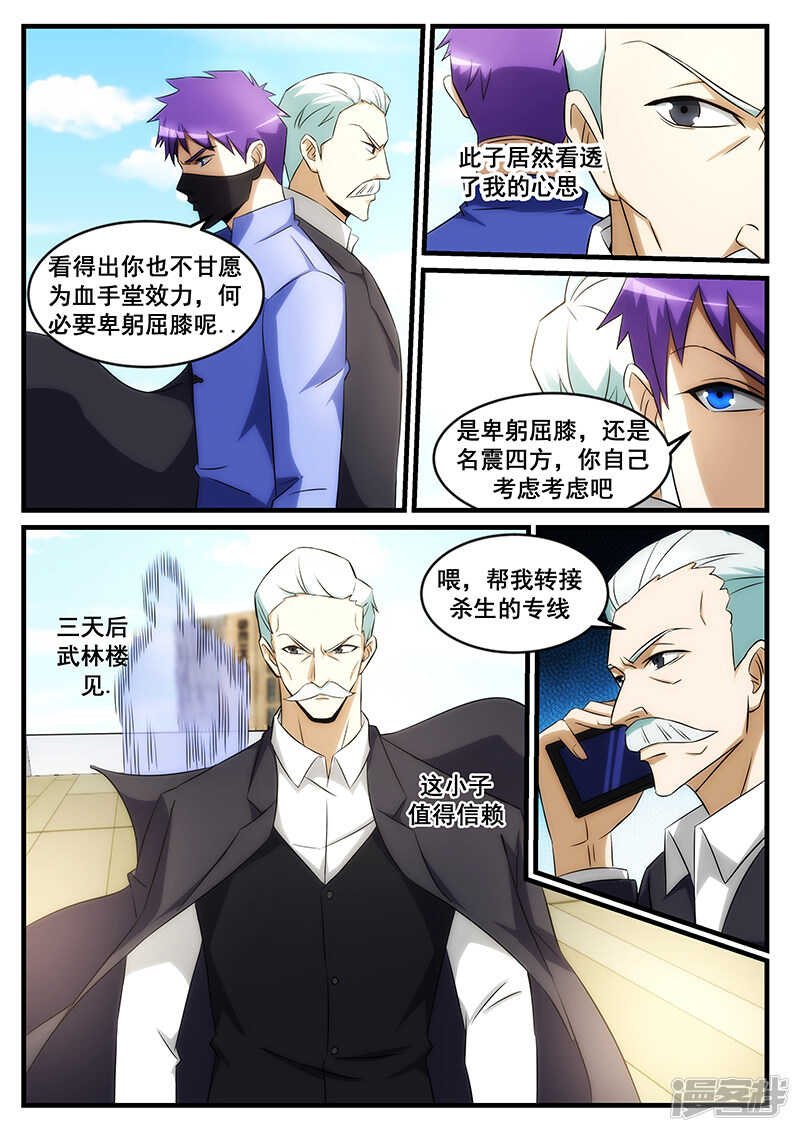 第243话
