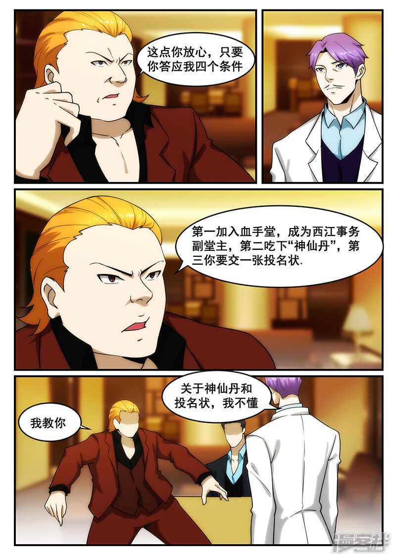 第245话