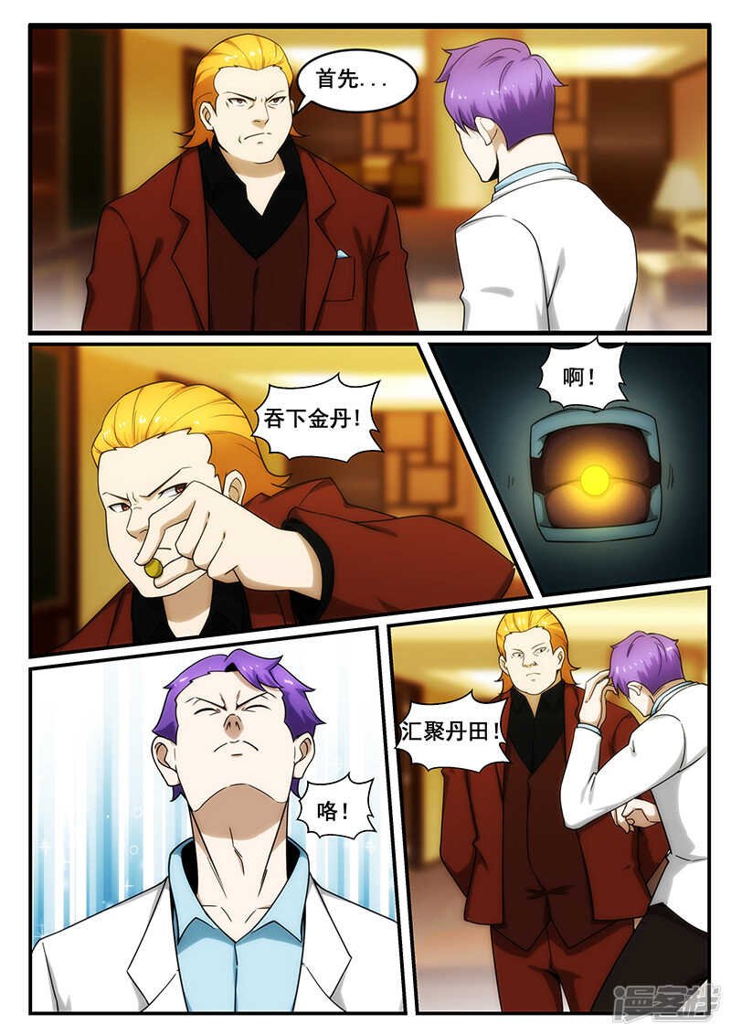 第245话
