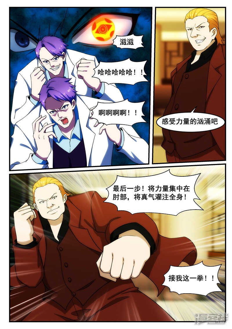 第245话