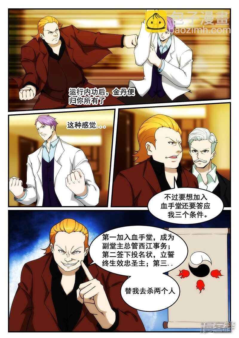 第245话