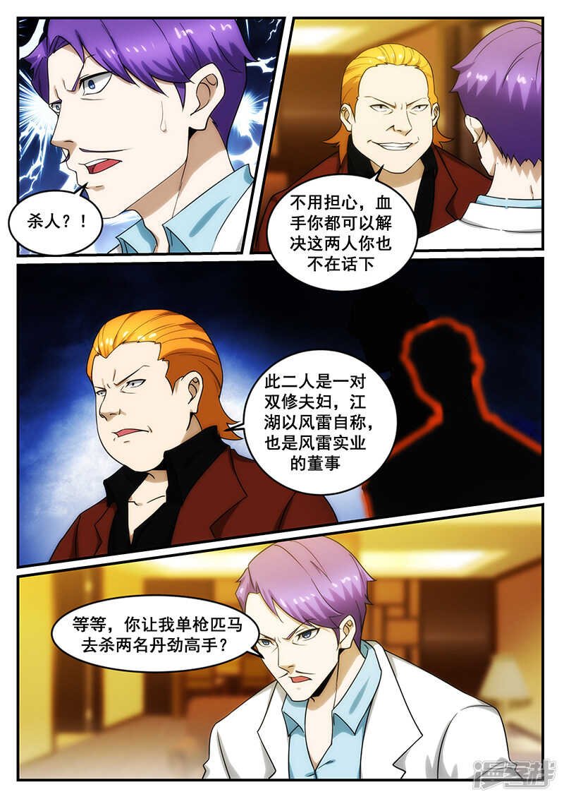 第245话