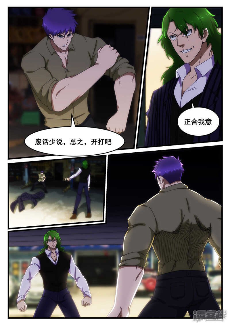 第250话