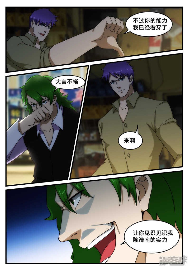 第250话