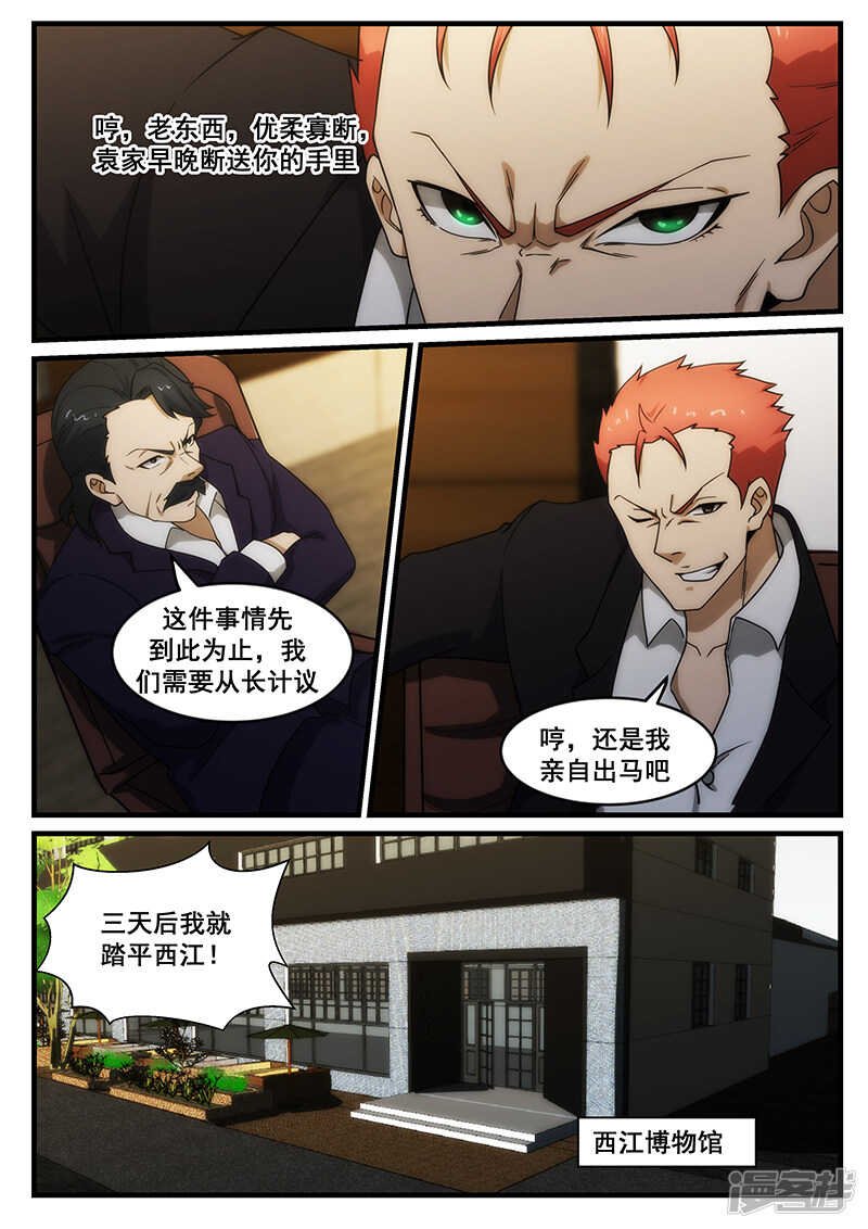 第251话