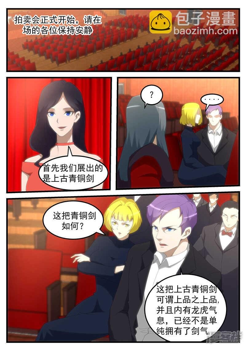 第252话