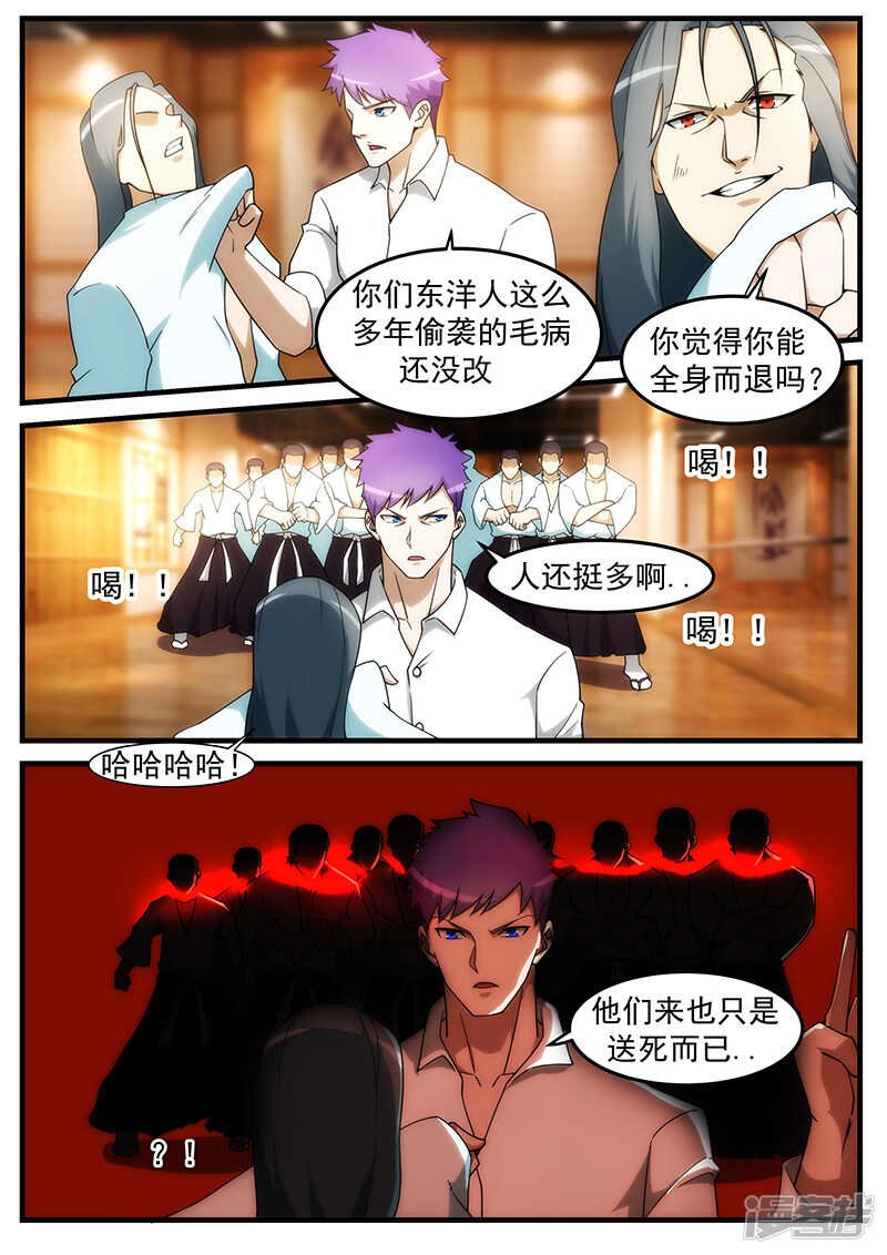 第254话