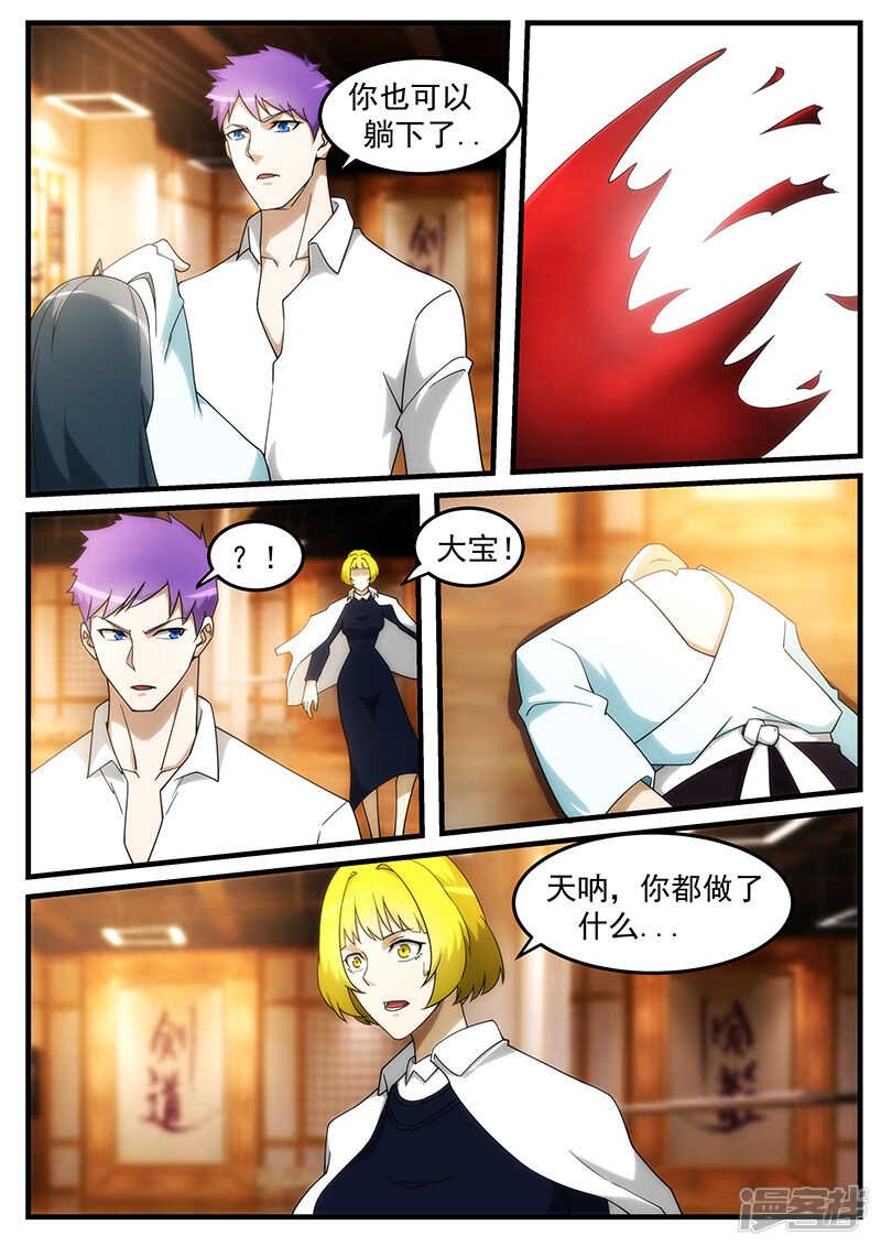 第254话