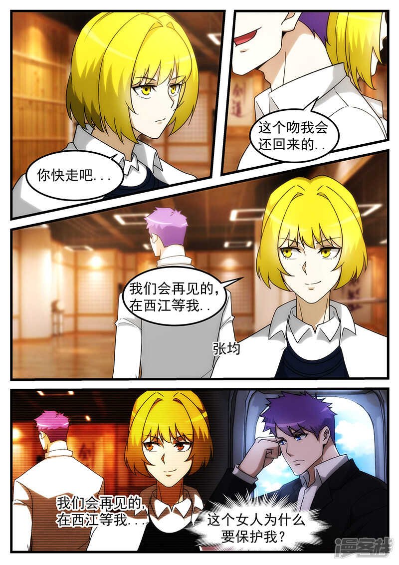 第254话