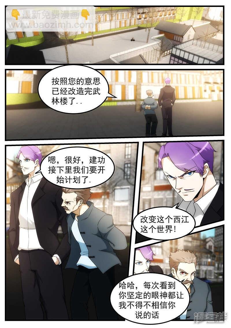 第254话