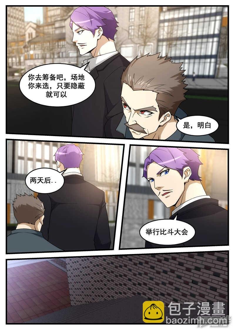 第254话