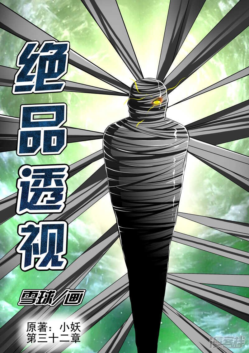 第256话 身材不错啊