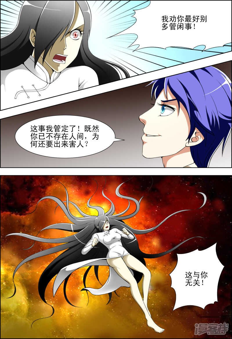 第256话 身材不错啊