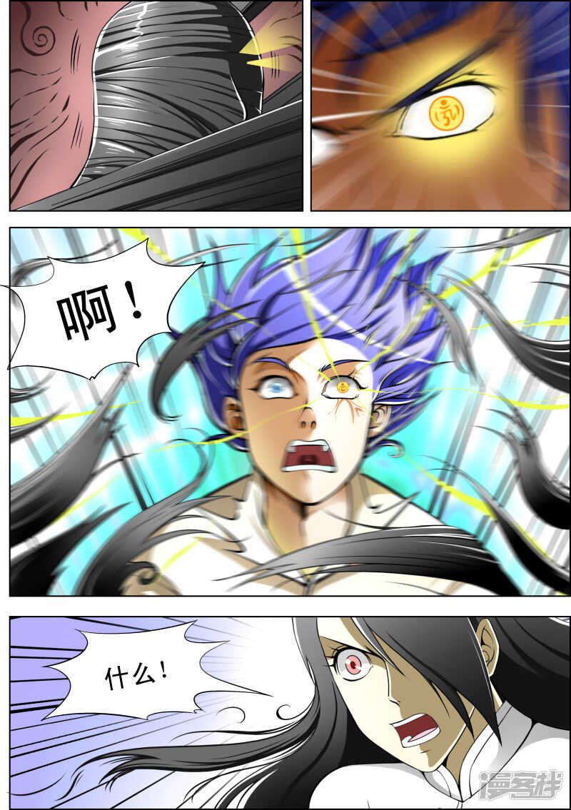 第256话 身材不错啊