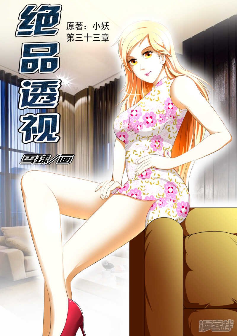 第257话 暴露了？