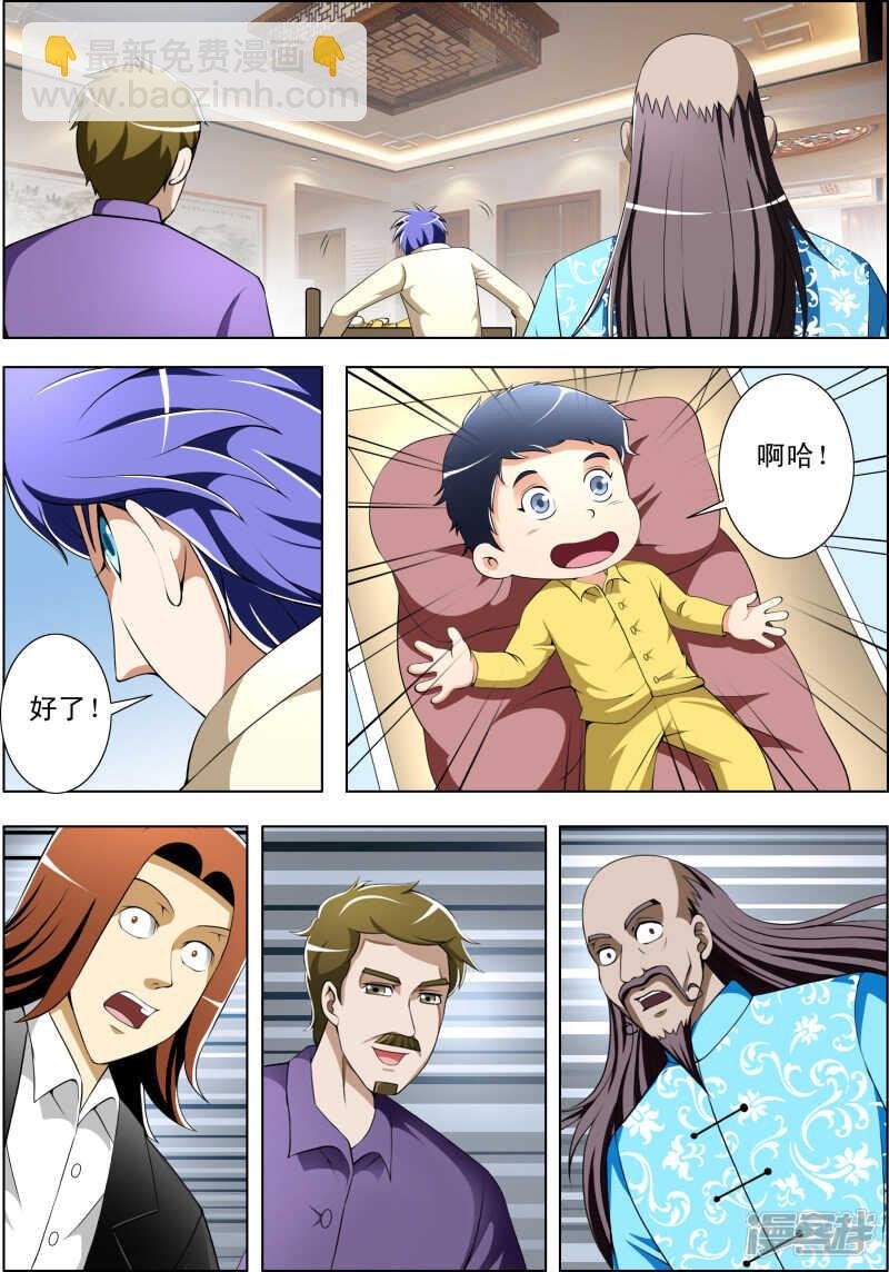 第257话 暴露了？