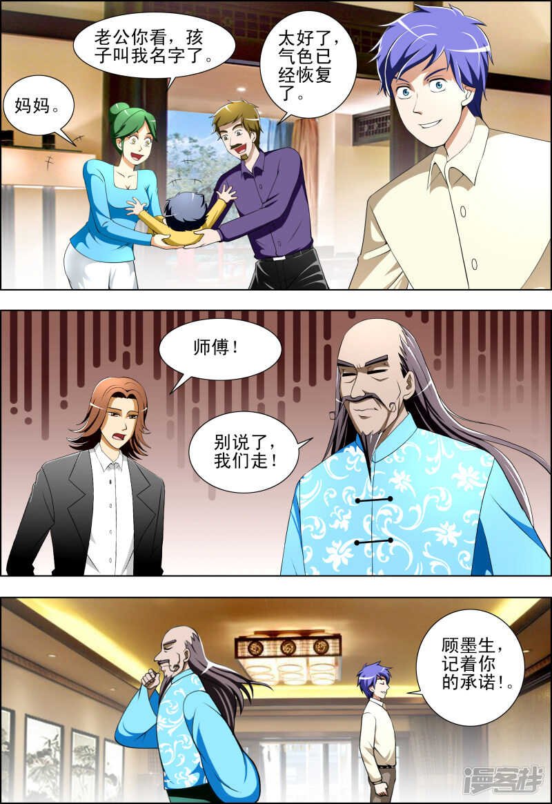 第257话 暴露了？