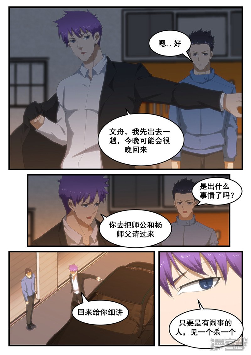 第264话