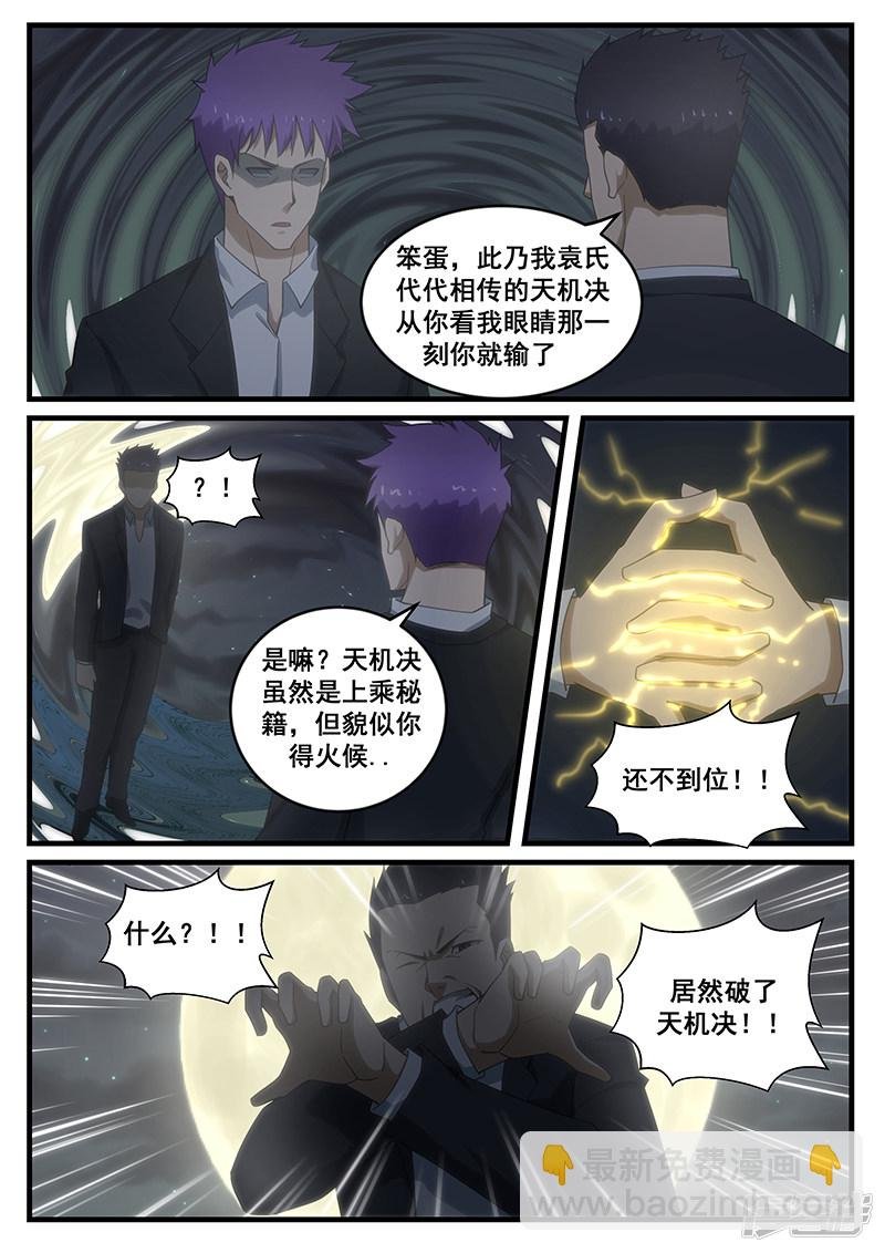 第264话