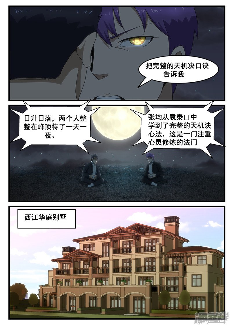 第264话