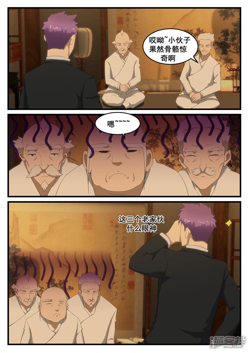 第266话