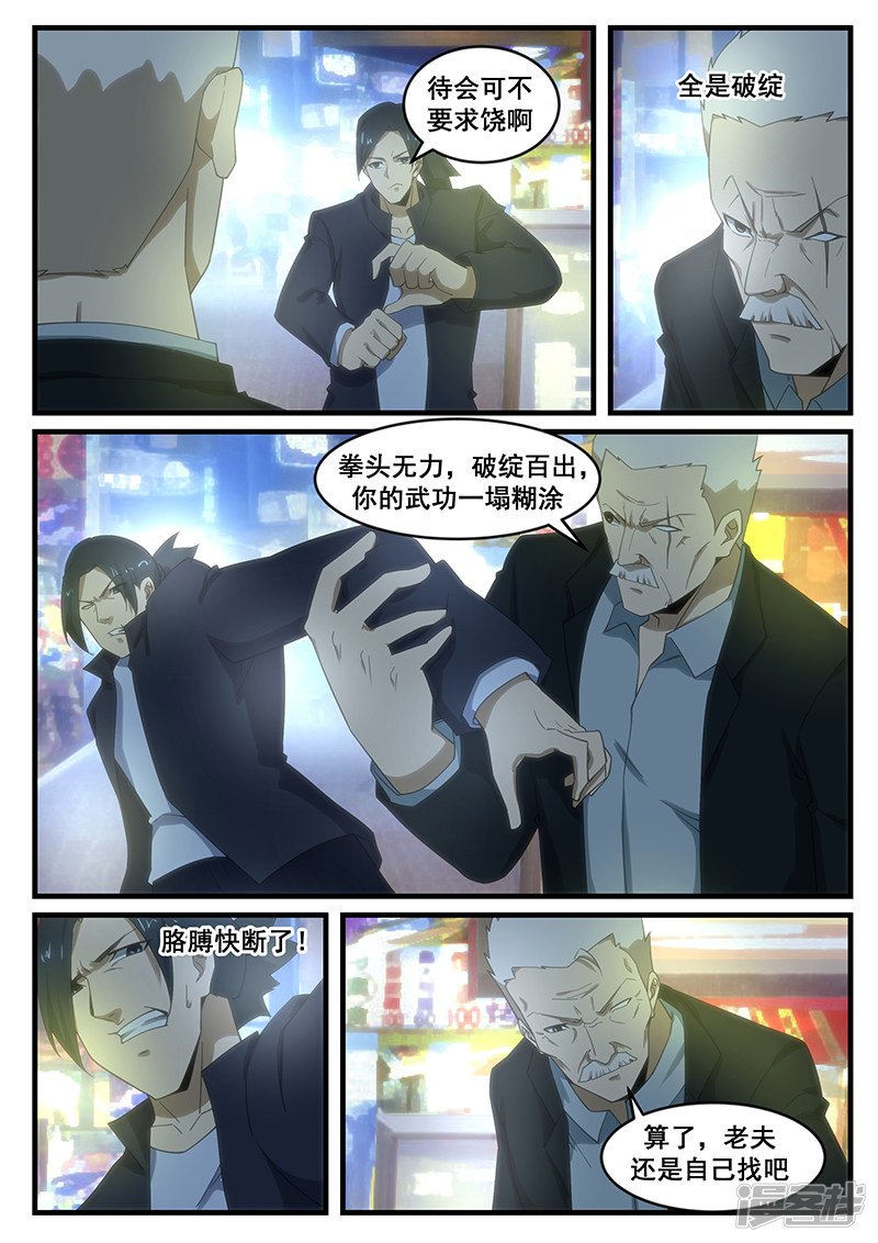 第266话