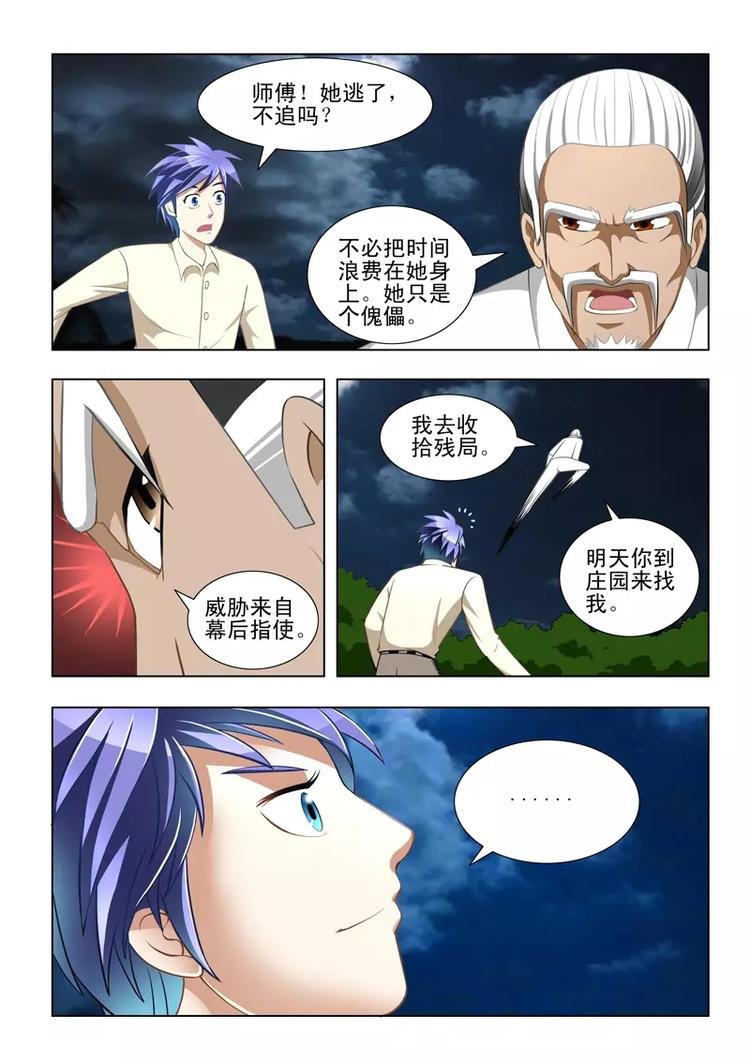 第22话