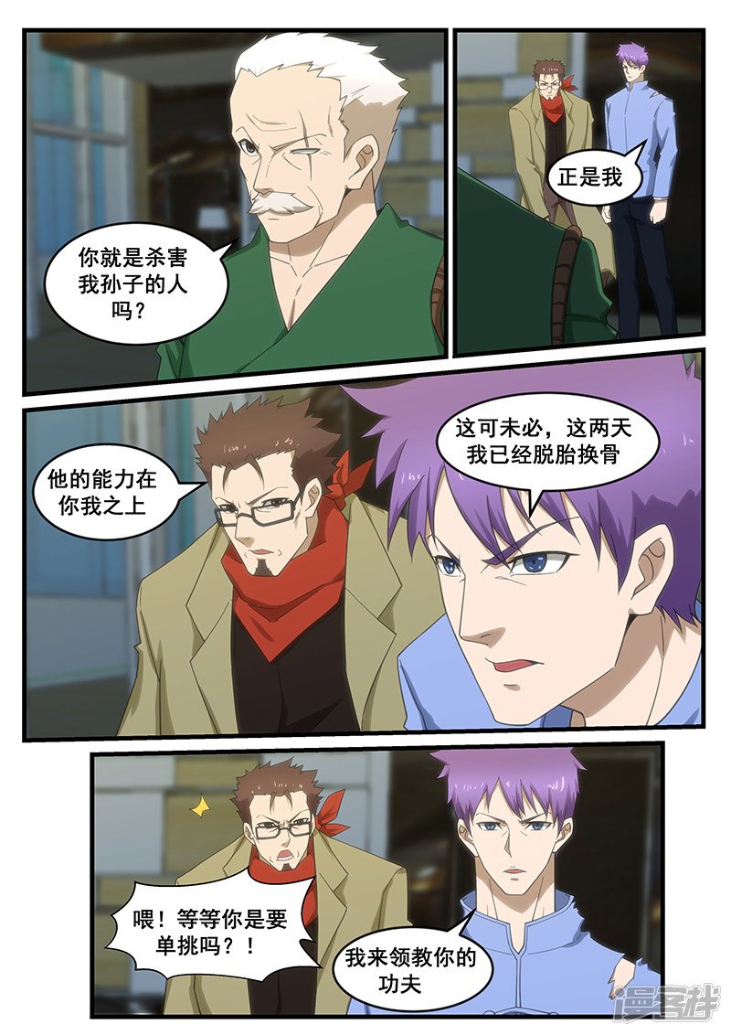 第268话