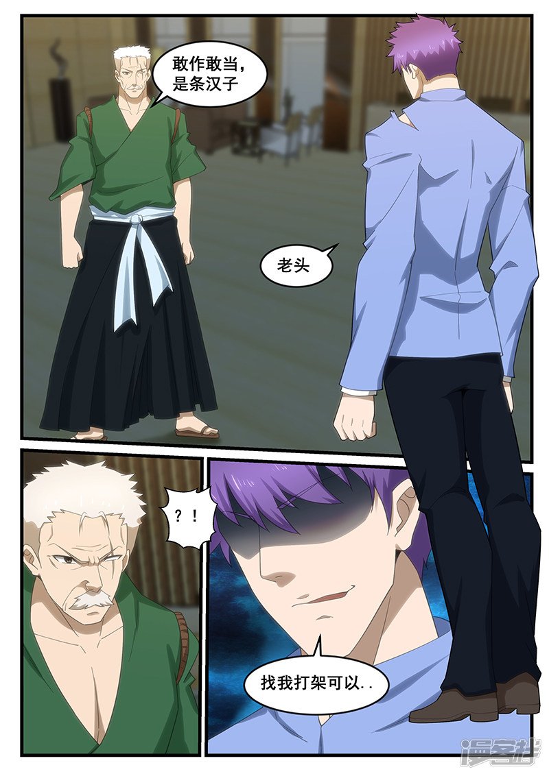 第268话