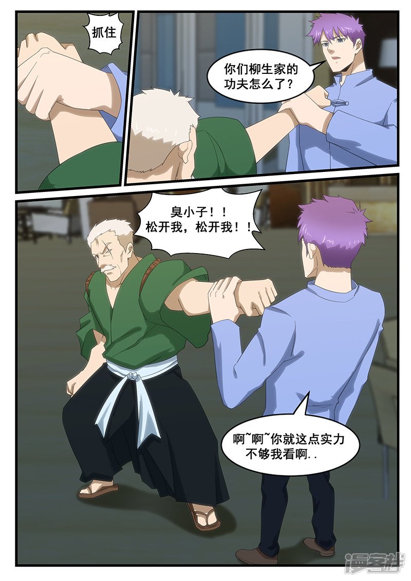 第268话