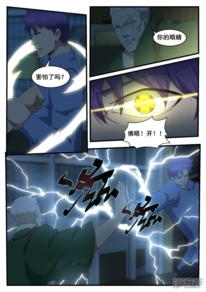 第268话