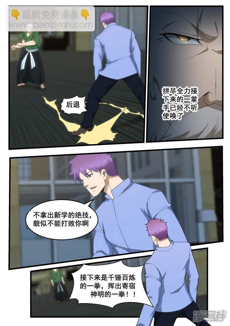 第268话