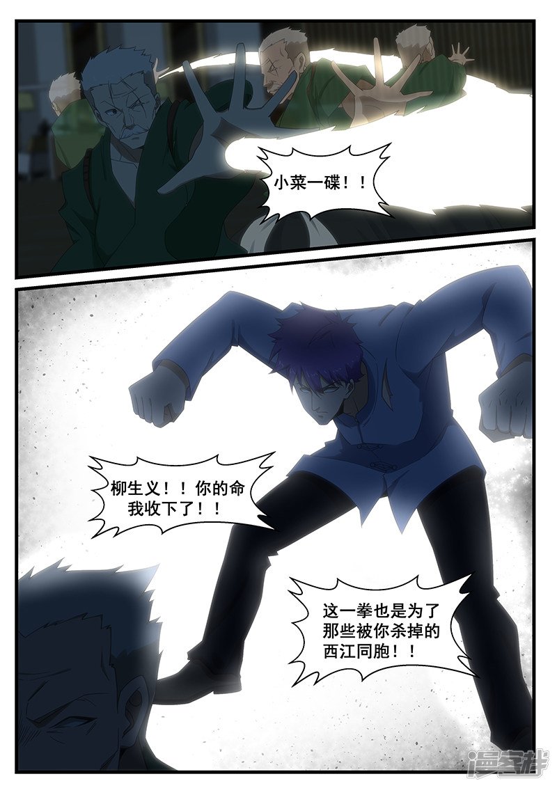 第268话