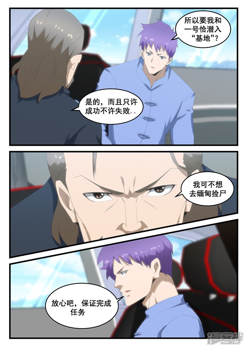 第277话