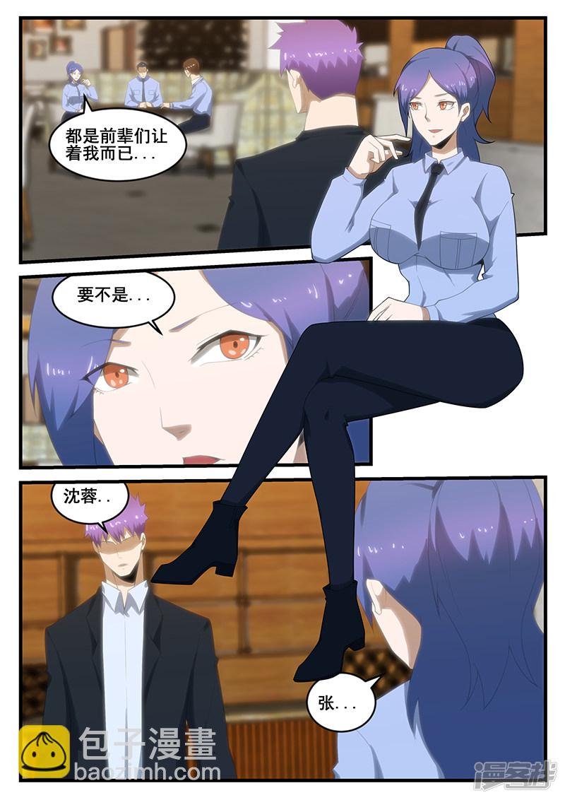 第278话